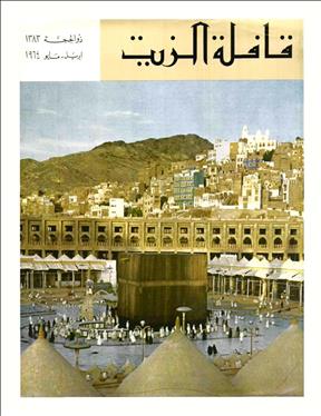 القافلة
